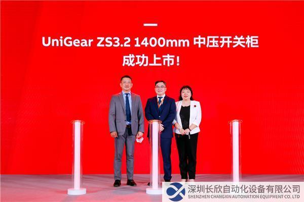 ABB UniGear ZS3.2 1400mm中壓開關柜成功上市.jpg