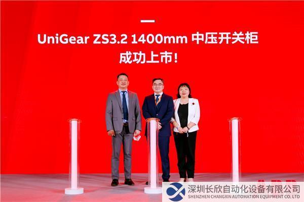 UniGear ZS3.2 1400mm中壓開(kāi)關(guān)柜成功上市v1.jpg