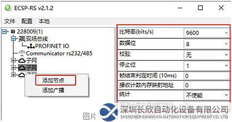 12.2 小疆智控RS232轉(zhuǎn)PROFINET網(wǎng)關(guān).jpg