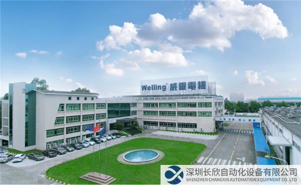 【新聞稿】 Welling威靈電機(jī)獲廣東省科學(xué)技術(shù)進(jìn)步獎(jiǎng) 核“芯”技術(shù)實(shí)力再獲認(rèn)可618.png