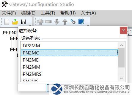 ModbusTCP轉(zhuǎn)Profinet7.png