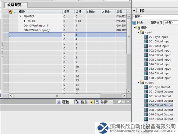 ModbusTCP轉(zhuǎn)Profinet6.png