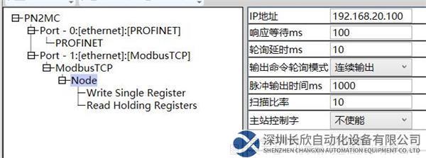 ModbusTCP轉(zhuǎn)Profinet10.png