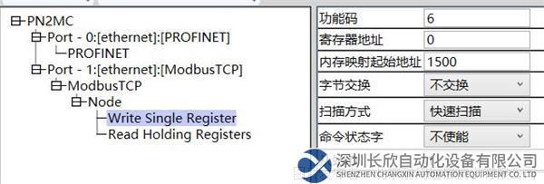 ModbusTCP轉(zhuǎn)Profinet19.png