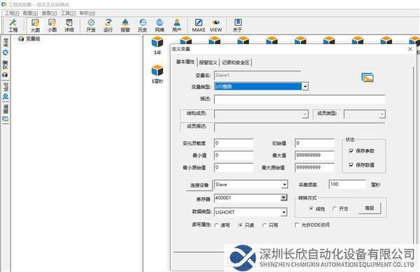 ModbusTCP轉(zhuǎn)Profinet16.png