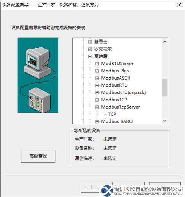 ModbusTCP轉(zhuǎn)Profinet12.png