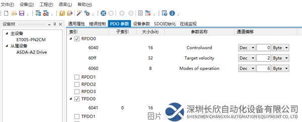 10 Canopen轉(zhuǎn)Profinet網(wǎng)關(guān).png