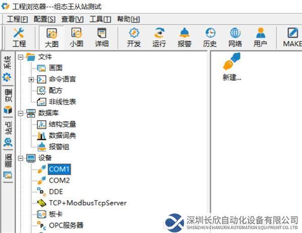 ModbusTCP轉(zhuǎn)Profinet11.png