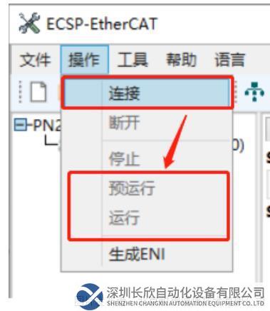 Profinet轉(zhuǎn)EtherCAT11.png