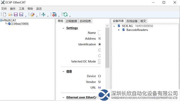 Profinet轉(zhuǎn)EtherCAT9.png