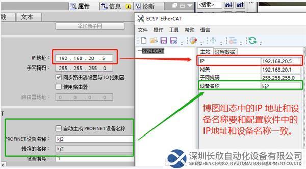 Profinet轉(zhuǎn)EtherCAT8.png