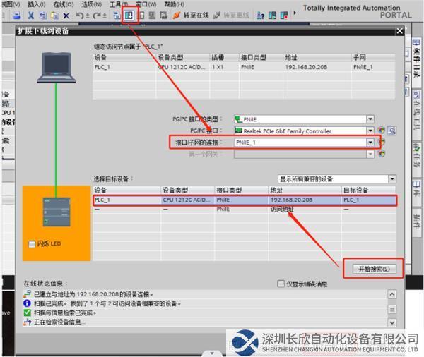 Profinet轉(zhuǎn)EtherCAT5.png