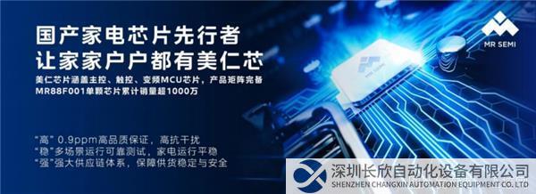 【新聞稿】鑄就高品質(zhì)家電芯片 美仁芯片獲2023 IIC“年度最佳MCU”656.png