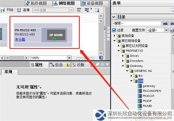 Profinet轉(zhuǎn)Modbus485網(wǎng)關(guān)4.png