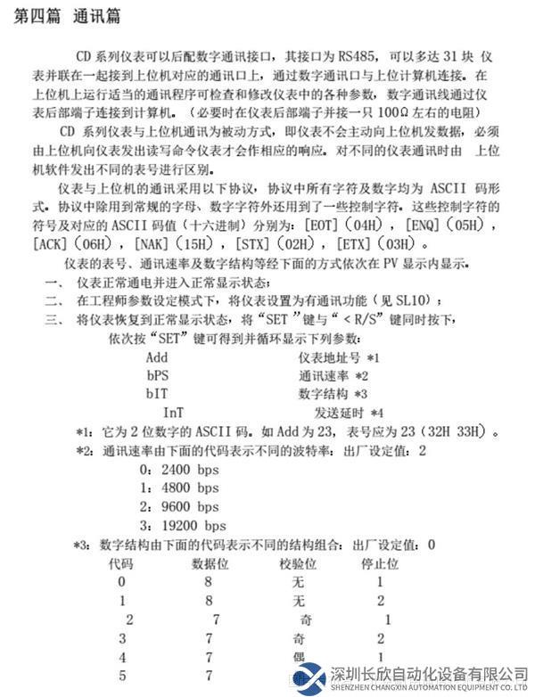 Profinet轉(zhuǎn)Modbus485網(wǎng)關(guān)13.1.png