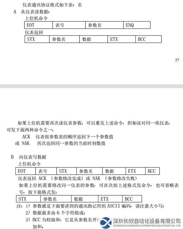 Profinet轉(zhuǎn)Modbus485網(wǎng)關(guān)13.2.png