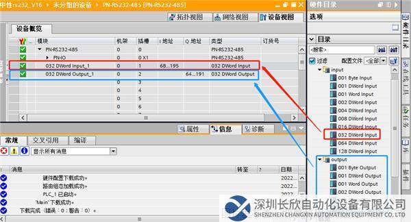 Profinet轉(zhuǎn)Modbus485網(wǎng)關(guān)7.png