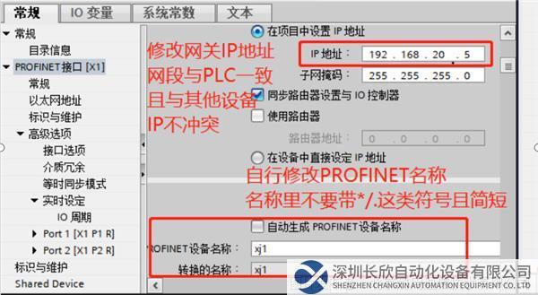 Profinet轉(zhuǎn)Modbus485網(wǎng)關(guān)6.png