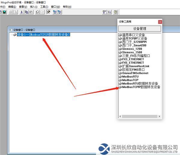 Modbus TCP轉(zhuǎn)Profinet7.png