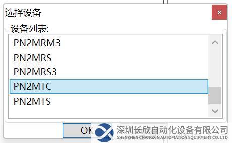 Modbus TCP轉(zhuǎn)Profinet10.png