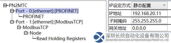 Modbus TCP轉(zhuǎn)Profinet11.png