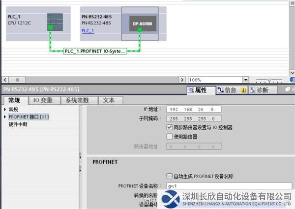 03 小疆智控Profinet轉(zhuǎn)RS232網(wǎng)關(guān).png