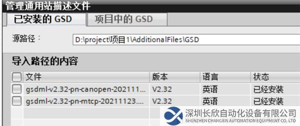 Modbus TCP轉(zhuǎn)Profinet網(wǎng)關(guān)4.1.png