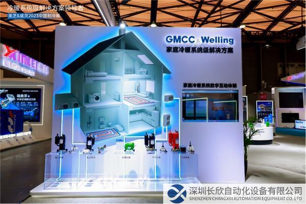 【新聞稿】應(yīng)用多樣化、方案成套化 GMCC&Welling“冷暖系統(tǒng)級解決方案”閃耀2023中國制冷展654.png