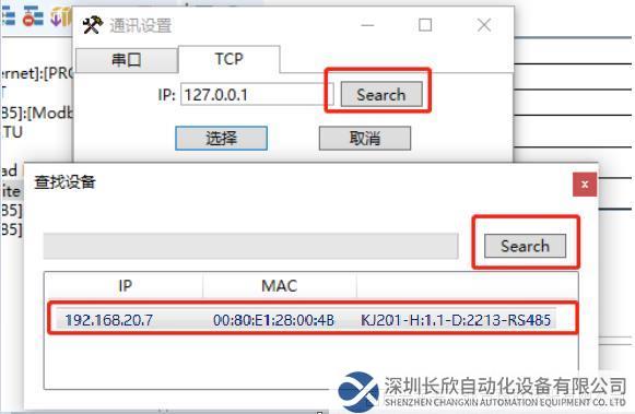 16.1 穩(wěn)聯(lián)技術(shù)Modbus 485轉(zhuǎn)Profinet網(wǎng)關(guān).png