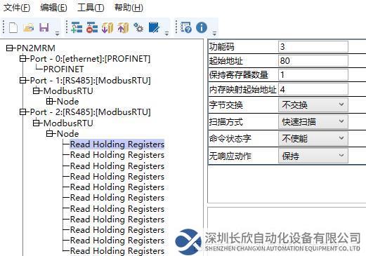 14.2 穩(wěn)聯(lián)技術(shù)Modbus 485轉(zhuǎn)Profinet網(wǎng)關(guān).png