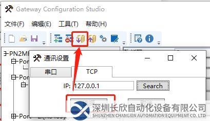 16.2 穩(wěn)聯(lián)技術(shù)Modbus 485轉(zhuǎn)Profinet網(wǎng)關(guān).png