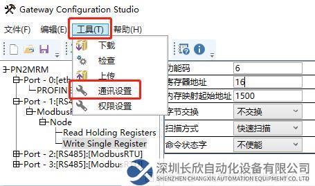 15.1 穩(wěn)聯(lián)技術(shù)Modbus 485轉(zhuǎn)Profinet網(wǎng)關(guān).png