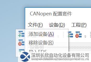 7.2 開疆智能profinet轉(zhuǎn)canopen網(wǎng)關(guān).png