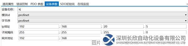 11 小疆智控profinet轉(zhuǎn)canopen網(wǎng)關(guān).png