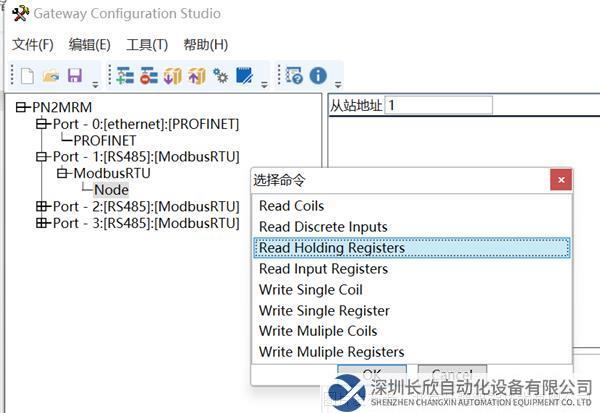 18 開疆智能Modbus485轉(zhuǎn)Profinet網(wǎng)關(guān).png