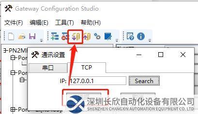 24.1 開疆智能Modbus485轉(zhuǎn)Profinet網(wǎng)關(guān).png