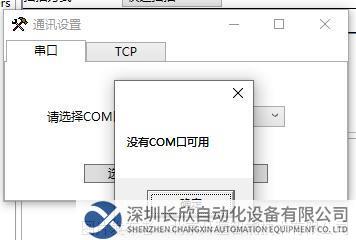 23.1 開疆智能Modbus485轉(zhuǎn)Profinet網(wǎng)關(guān).png