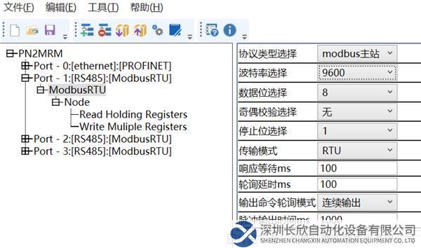 16 開疆智能Modbus485轉(zhuǎn)Profinet網(wǎng)關(guān).png