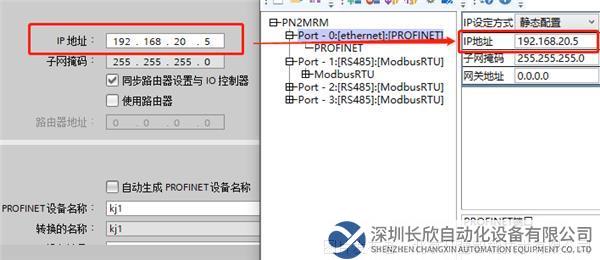 12 開疆智能Modbus485轉(zhuǎn)Profinet網(wǎng)關(guān).png