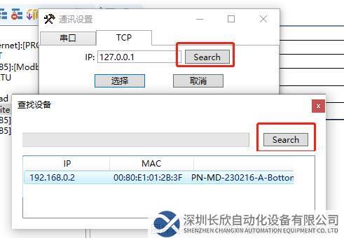 24 開疆智能Modbus485轉(zhuǎn)Profinet網(wǎng)關(guān).png