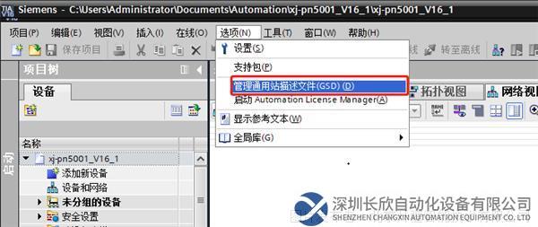 02 開疆智能Modbus485轉(zhuǎn)Profinet網(wǎng)關(guān).png