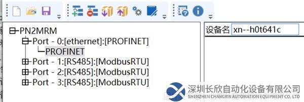 13.1 開疆智能Modbus485轉(zhuǎn)Profinet網(wǎng)關(guān).png