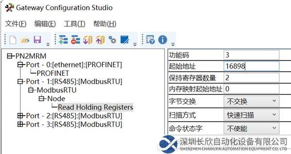 20 開疆智能Modbus485轉(zhuǎn)Profinet網(wǎng)關(guān).png