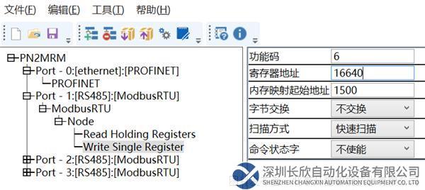 22 開疆智能Modbus485轉(zhuǎn)Profinet網(wǎng)關(guān).png