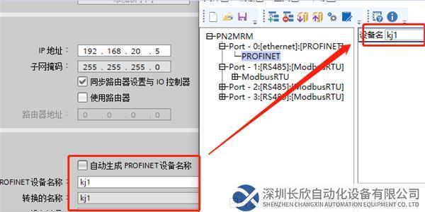 13 開疆智能Modbus485轉(zhuǎn)Profinet網(wǎng)關(guān).png