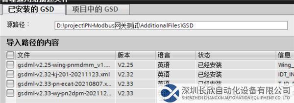 03 開疆智能Modbus485轉(zhuǎn)Profinet網(wǎng)關(guān).png