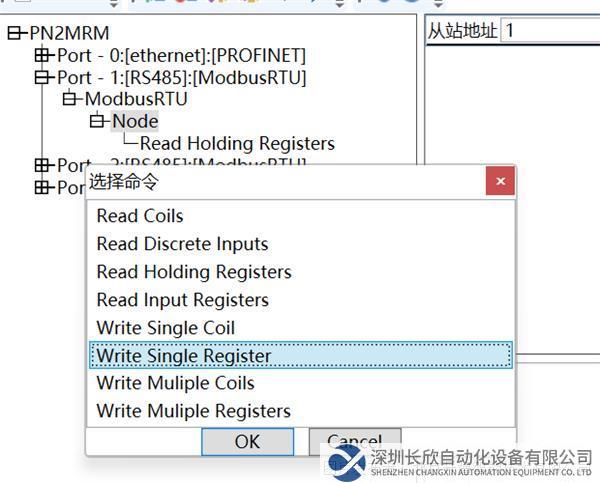 21 開疆智能Modbus485轉(zhuǎn)Profinet網(wǎng)關(guān).png