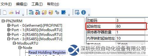 Modbus485轉(zhuǎn)Profinet13.png