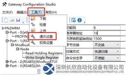 20 耐特森Modbus485轉(zhuǎn)Profinet網(wǎng)關(guān).png