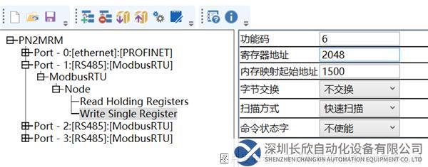 19 耐特森Modbus485轉(zhuǎn)Profinet網(wǎng)關(guān).png